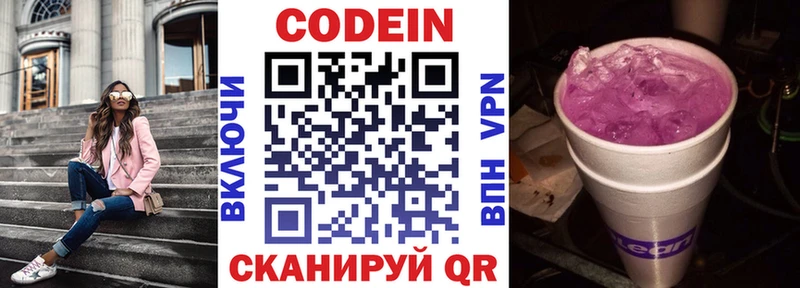 Кодеиновый сироп Lean напиток Lean (лин)  Купить  Тарко-Сале 