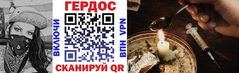ГЕРОИН хмурый  Купить  Тарко-Сале 